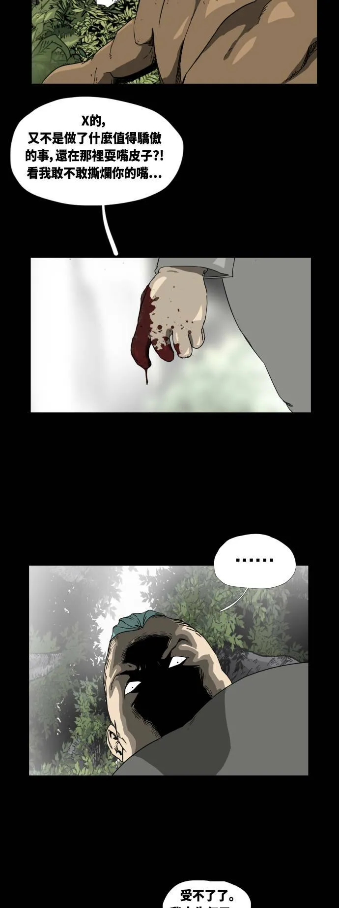 第23话 第18页
