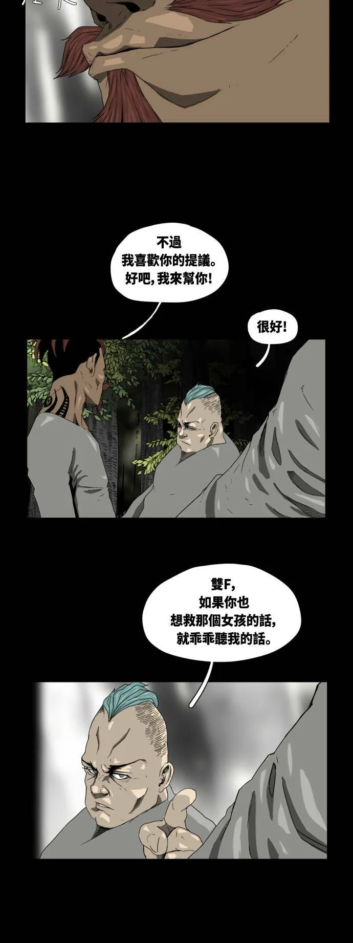 第23话 第20页