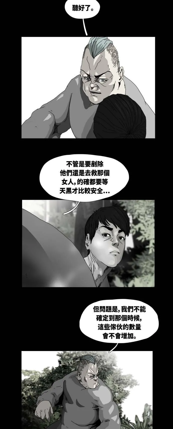 第23话 第23页