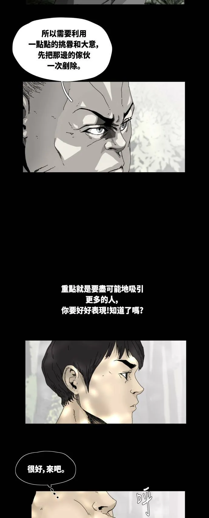 第23话 第24页