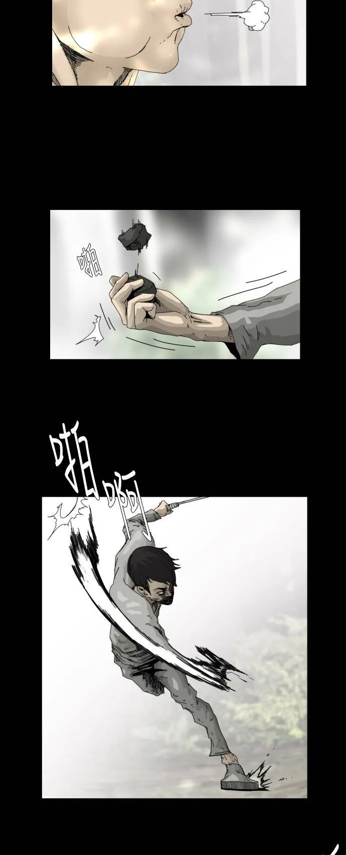 第23话 第25页