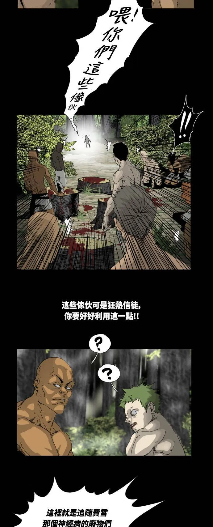 第23话 第27页