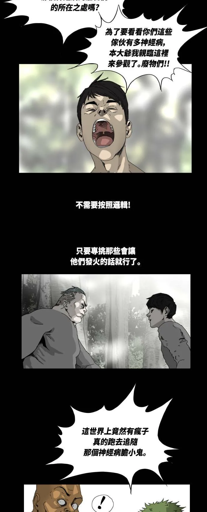 第23话 第28页