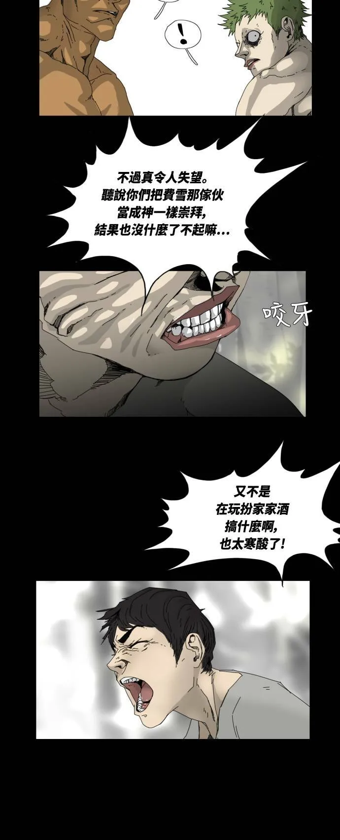 第23话 第29页