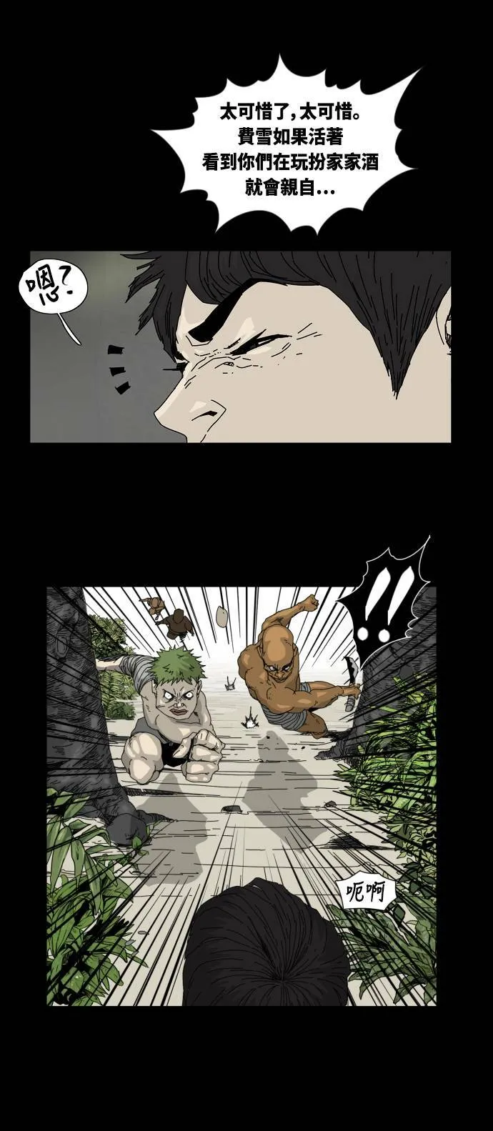 第23话 第30页