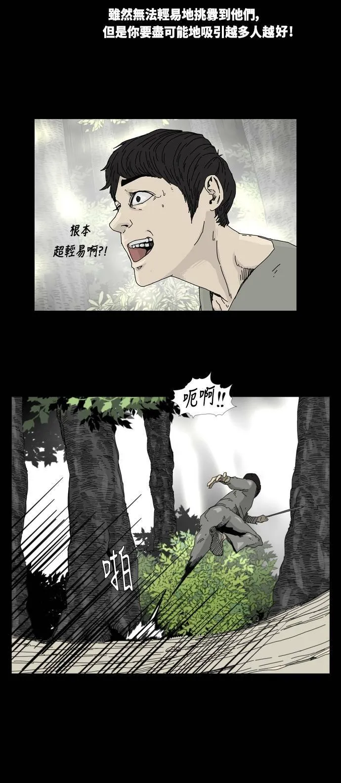 第23话 第31页