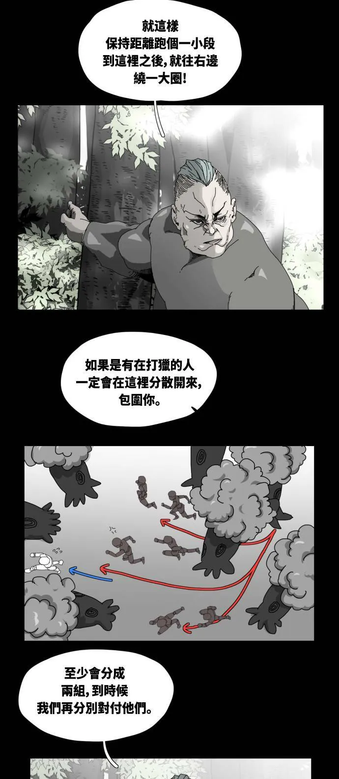 第23话 第33页