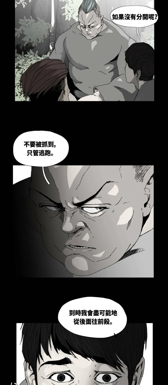 第23话 第34页