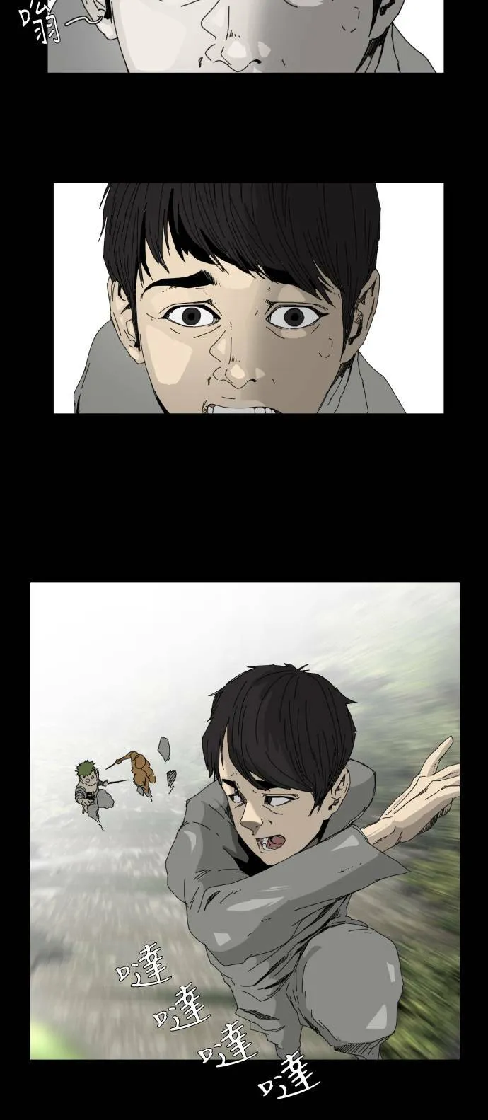第23话 第35页