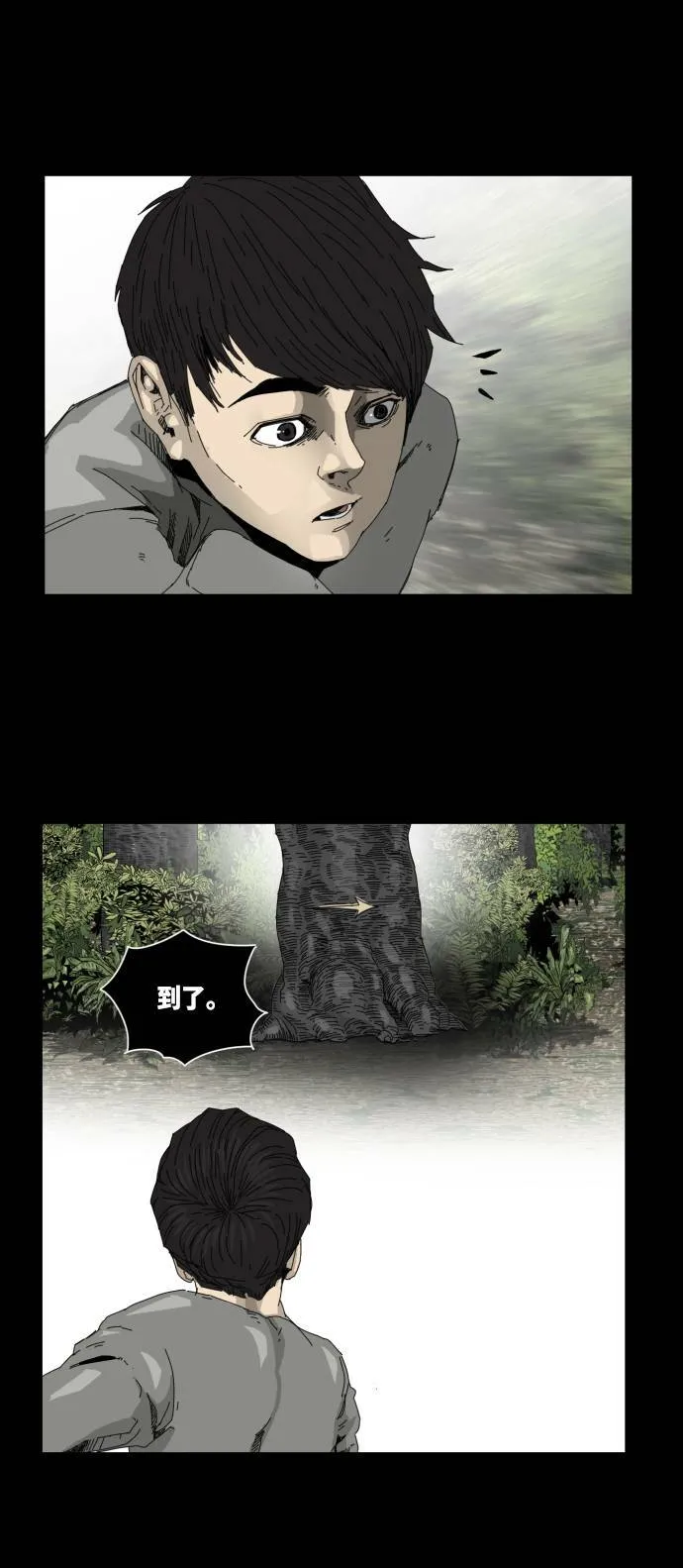 第23话 第36页