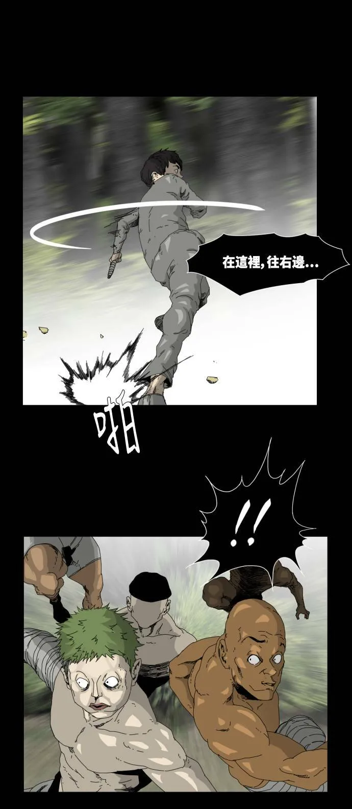 第23话 第37页