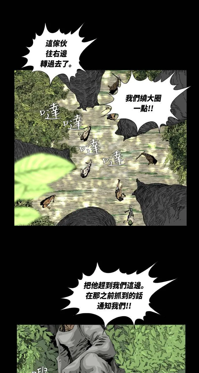 第23话 第38页