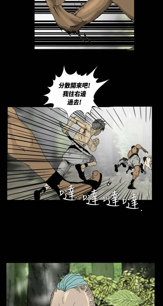 第23话 第42页