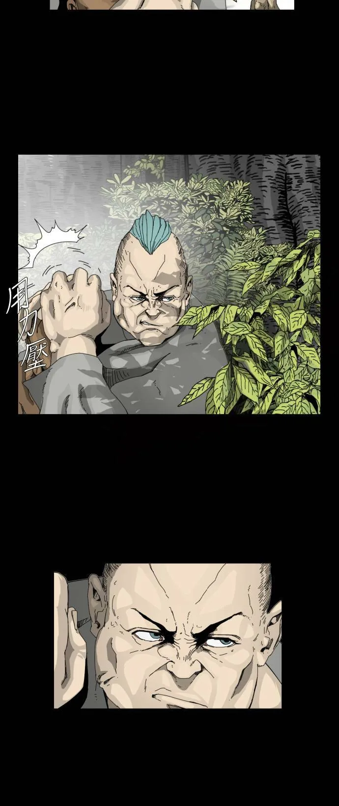 第24话 第4页