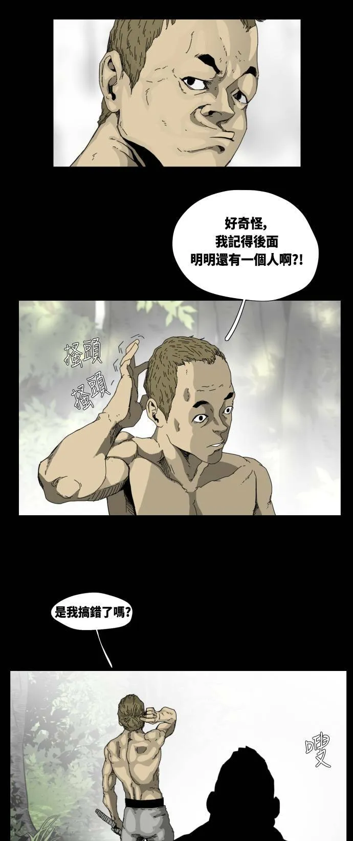 第24话 第5页