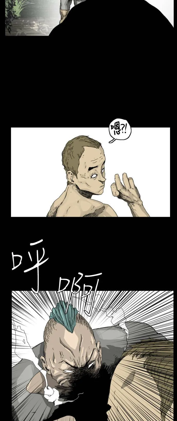 第24话 第6页