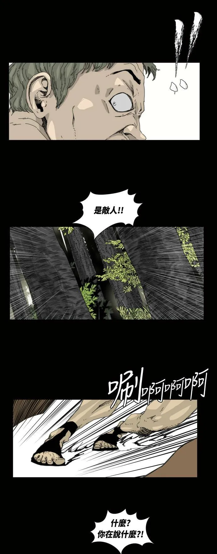 第24话 第12页