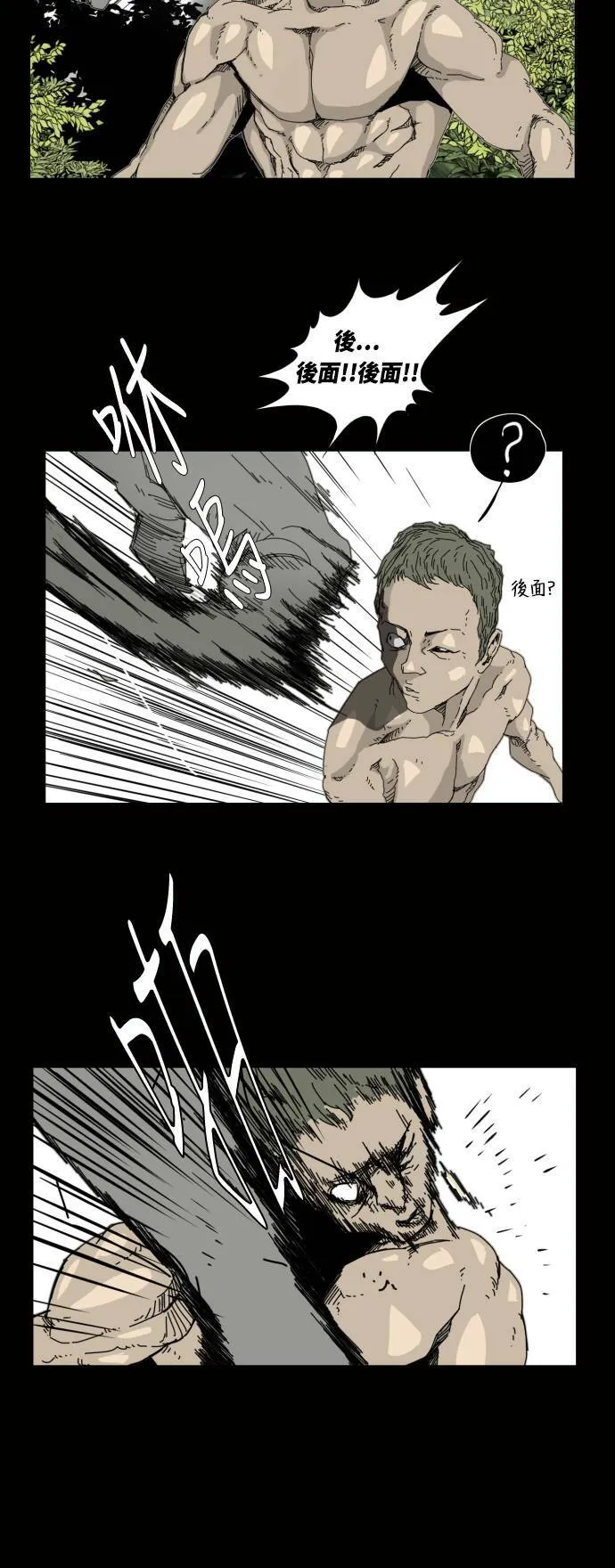 第24话 第14页