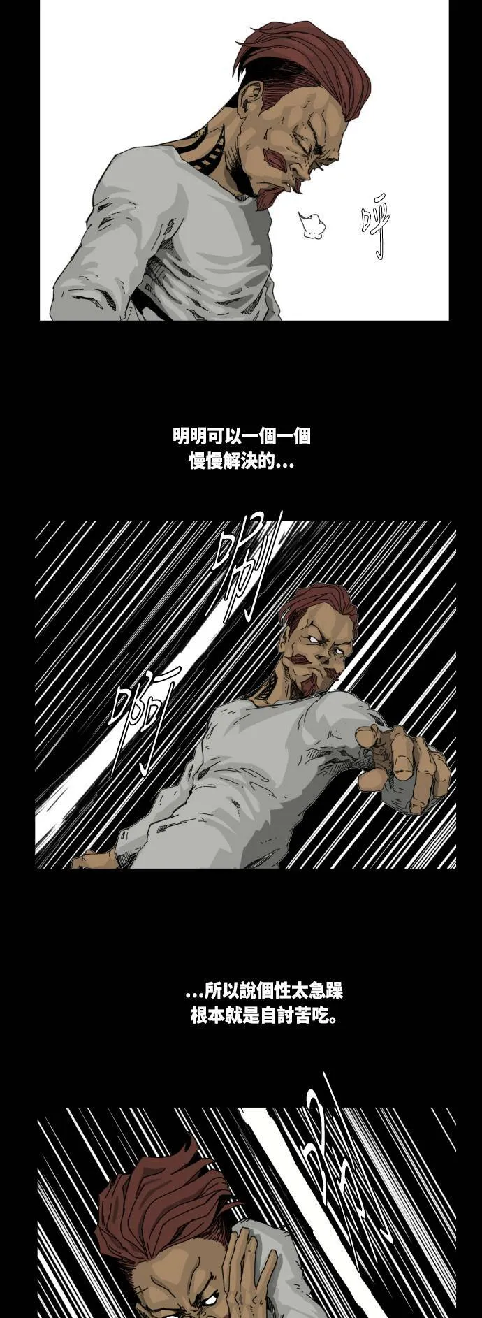 第24话 第18页