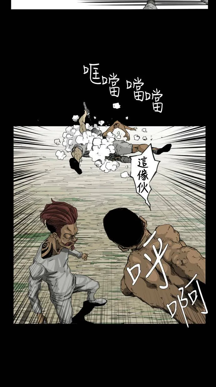 第24话 第23页