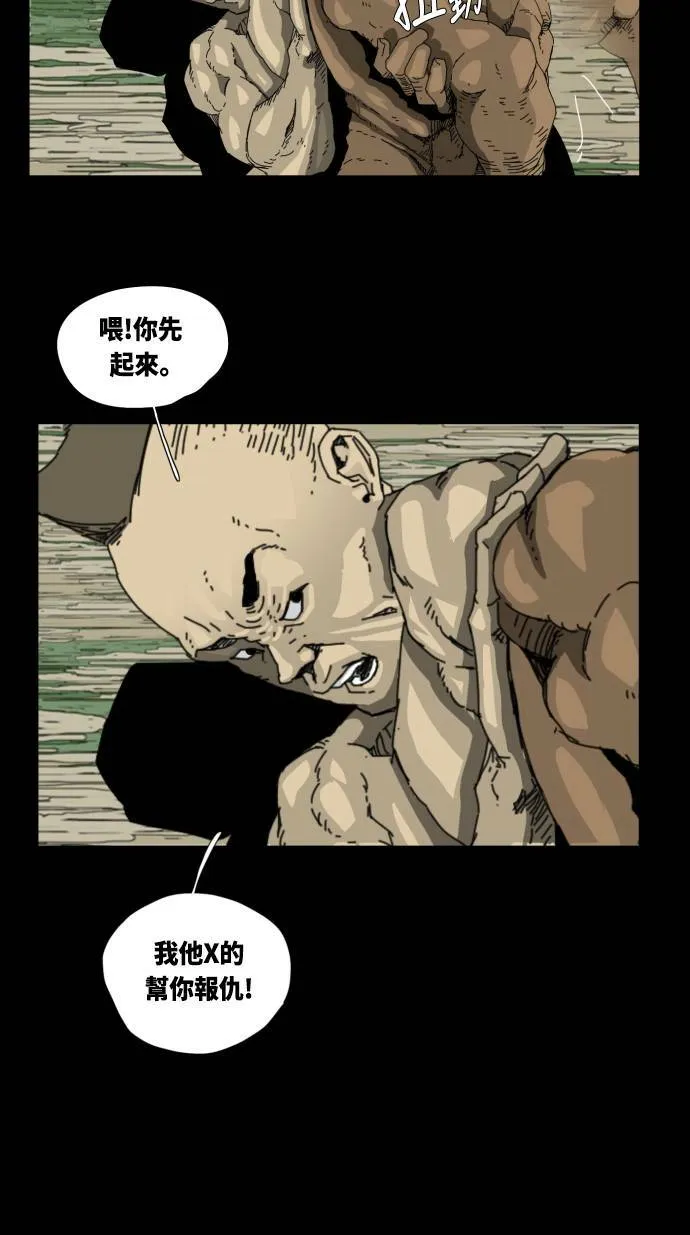 第24话 第28页