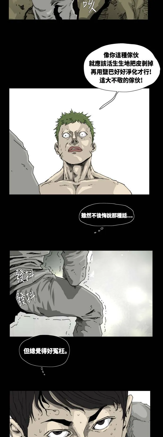 第24话 第33页