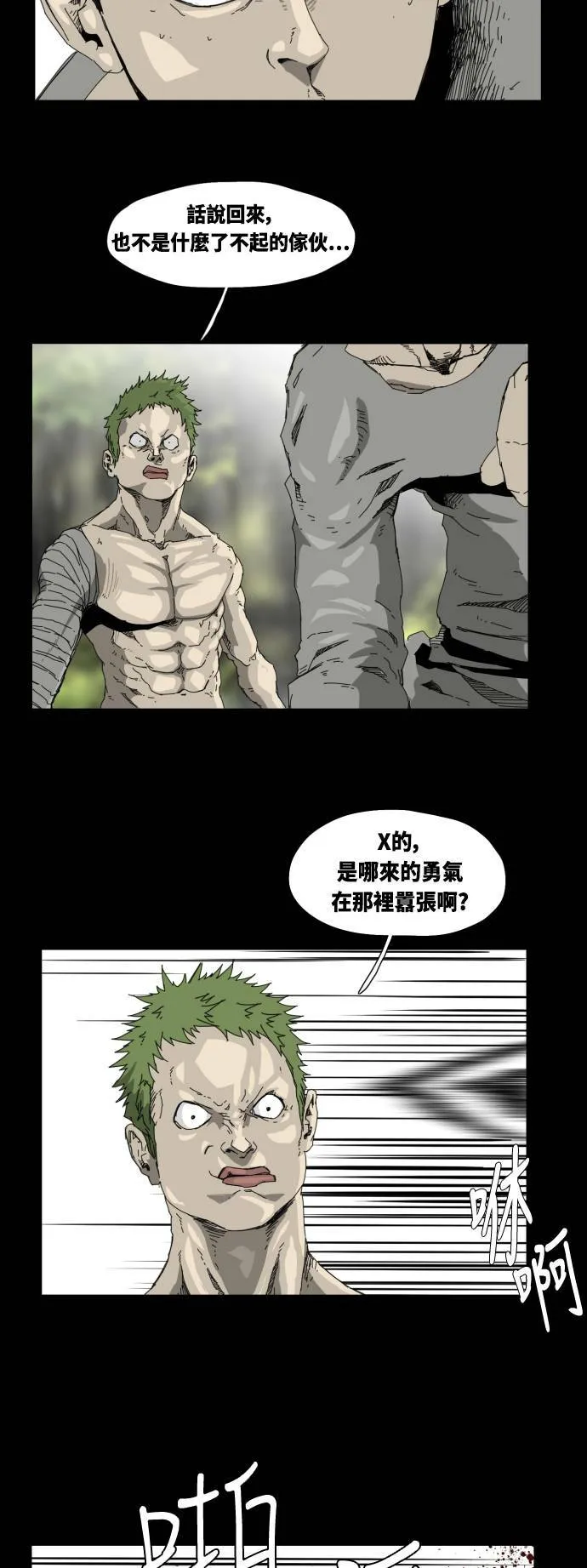 第24话 第34页