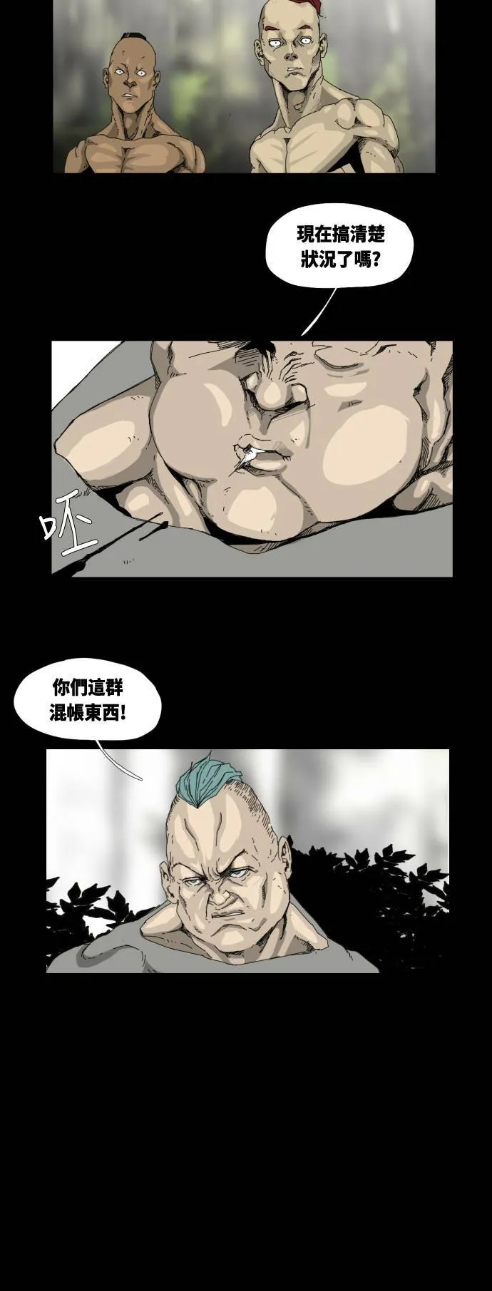第24话 第38页
