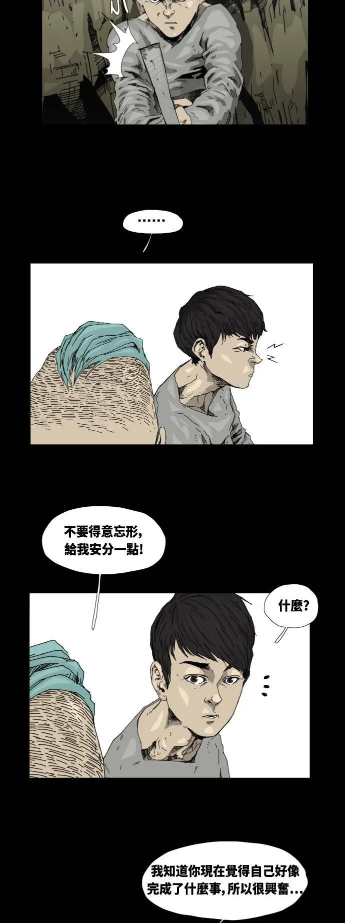 第24话 第40页