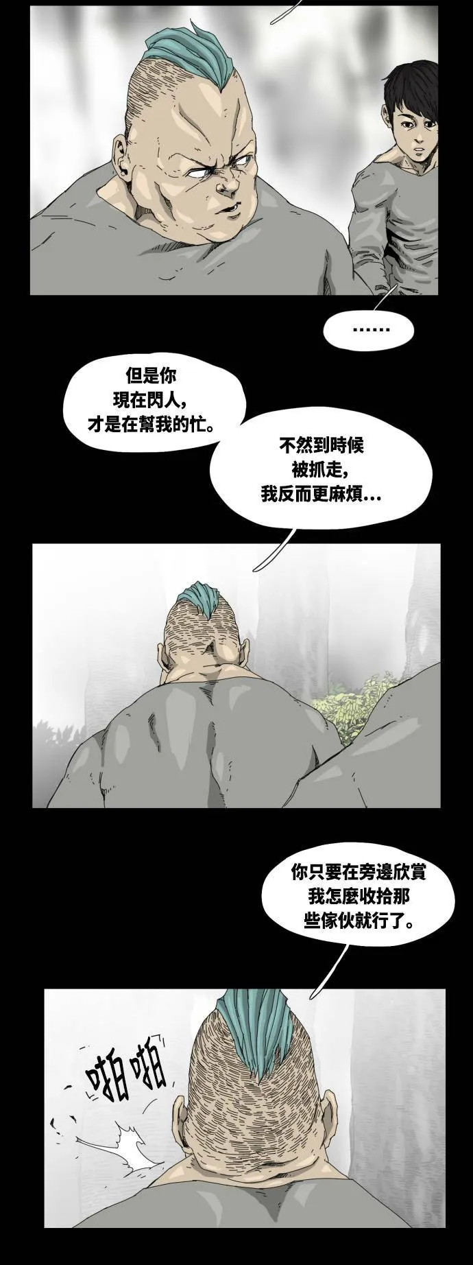 第25话 第3页