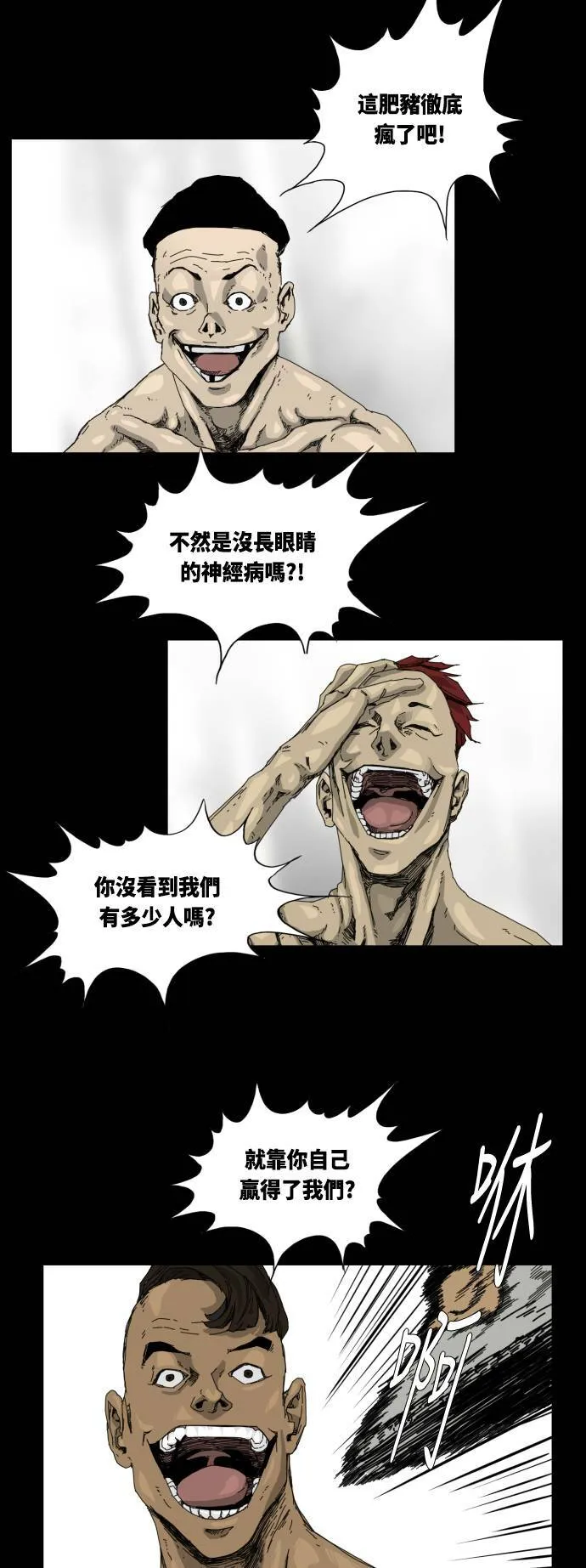第25话 第5页