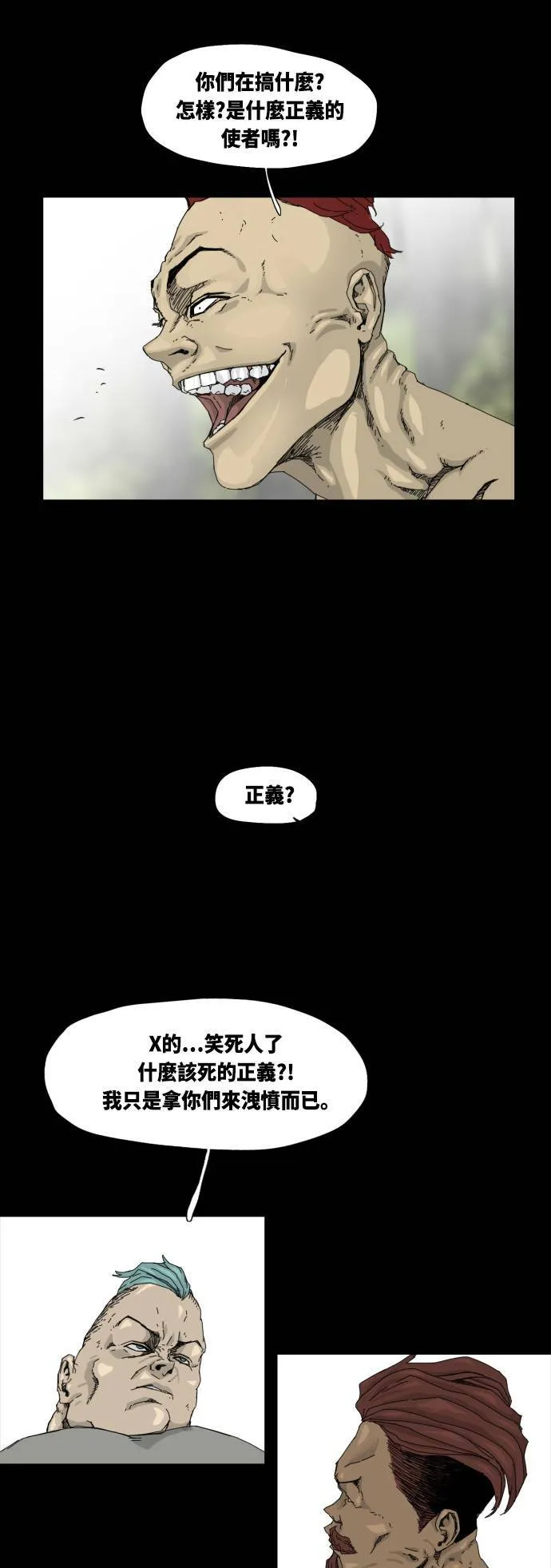 第25话 第9页