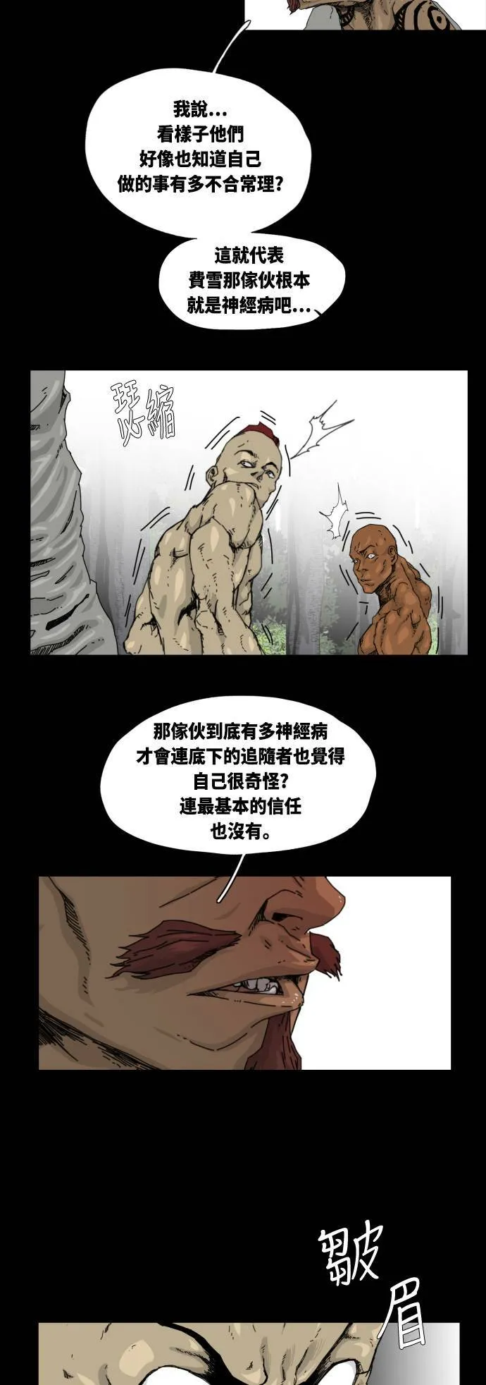 第25话 第10页
