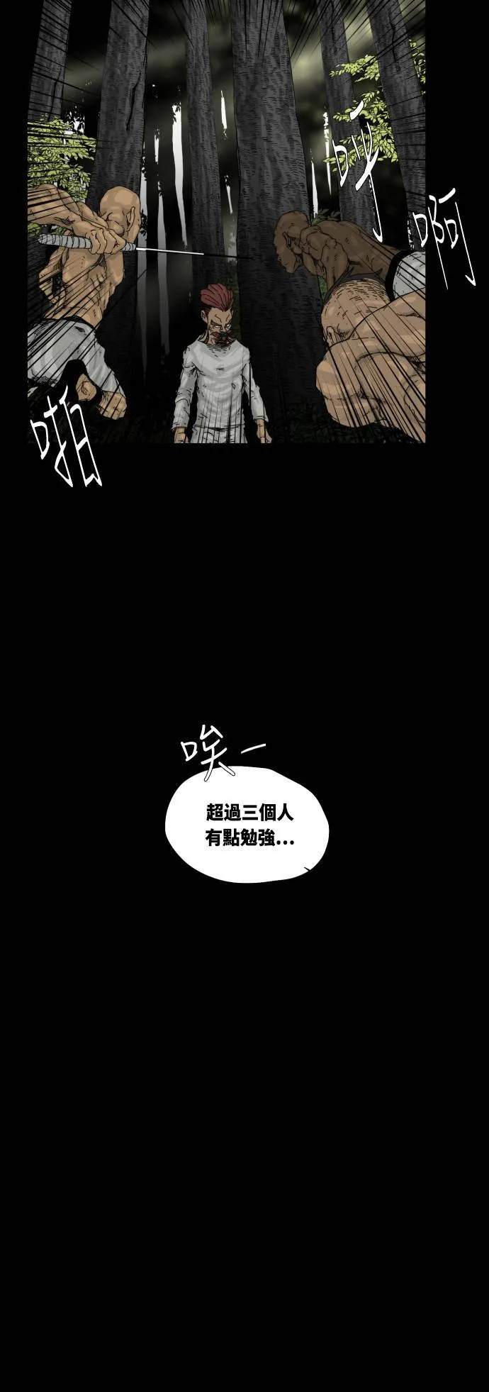 第25话 第12页