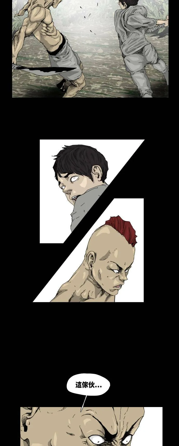 第25话 第16页