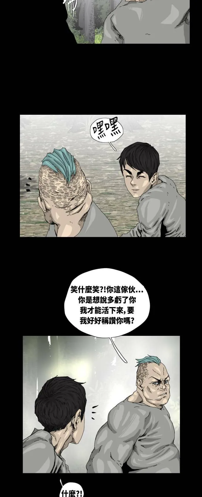 第25话 第21页