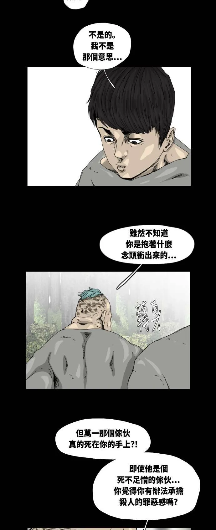 第25话 第22页