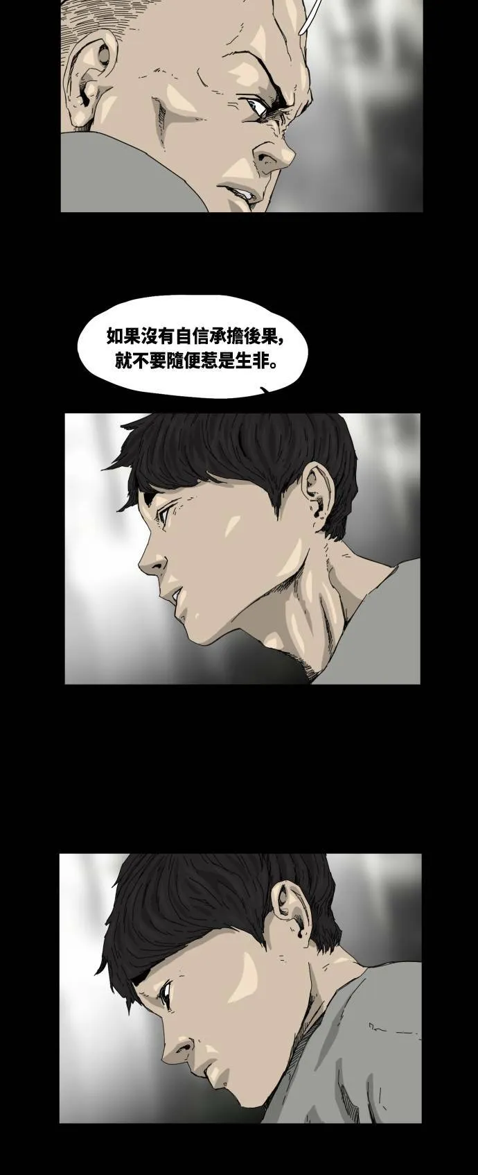 第25话 第23页
