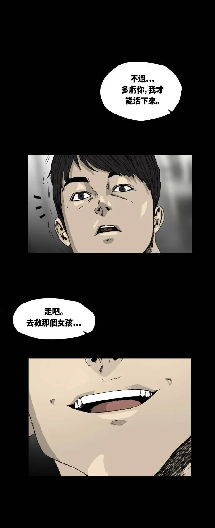 第25话 第24页