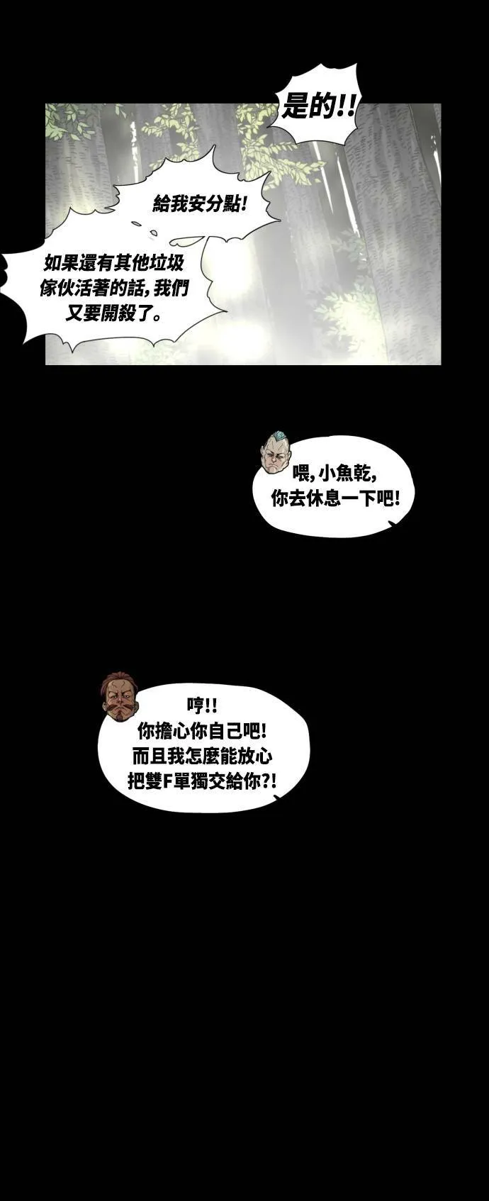 第25话 第25页