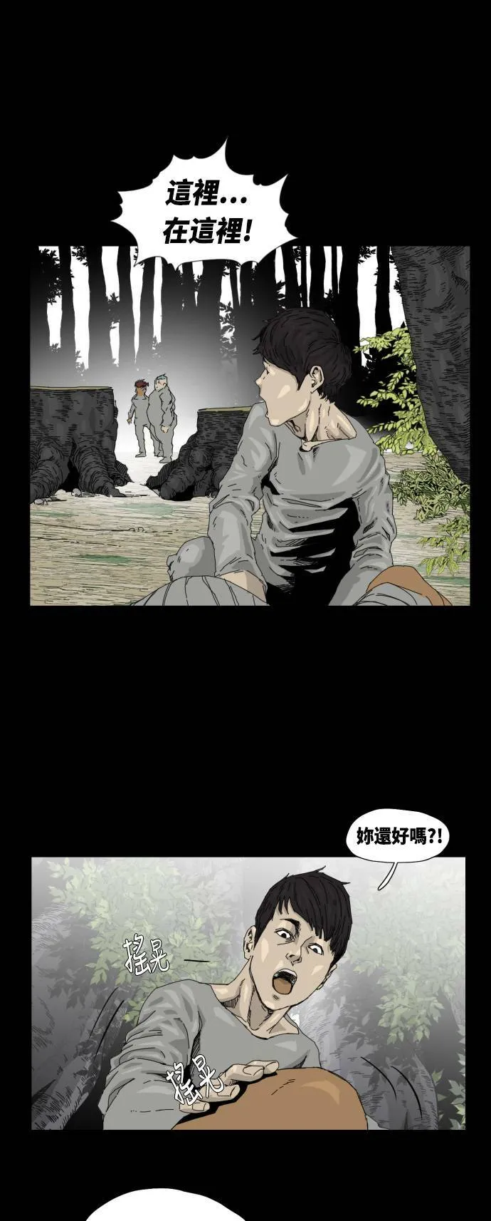 第25话 第28页