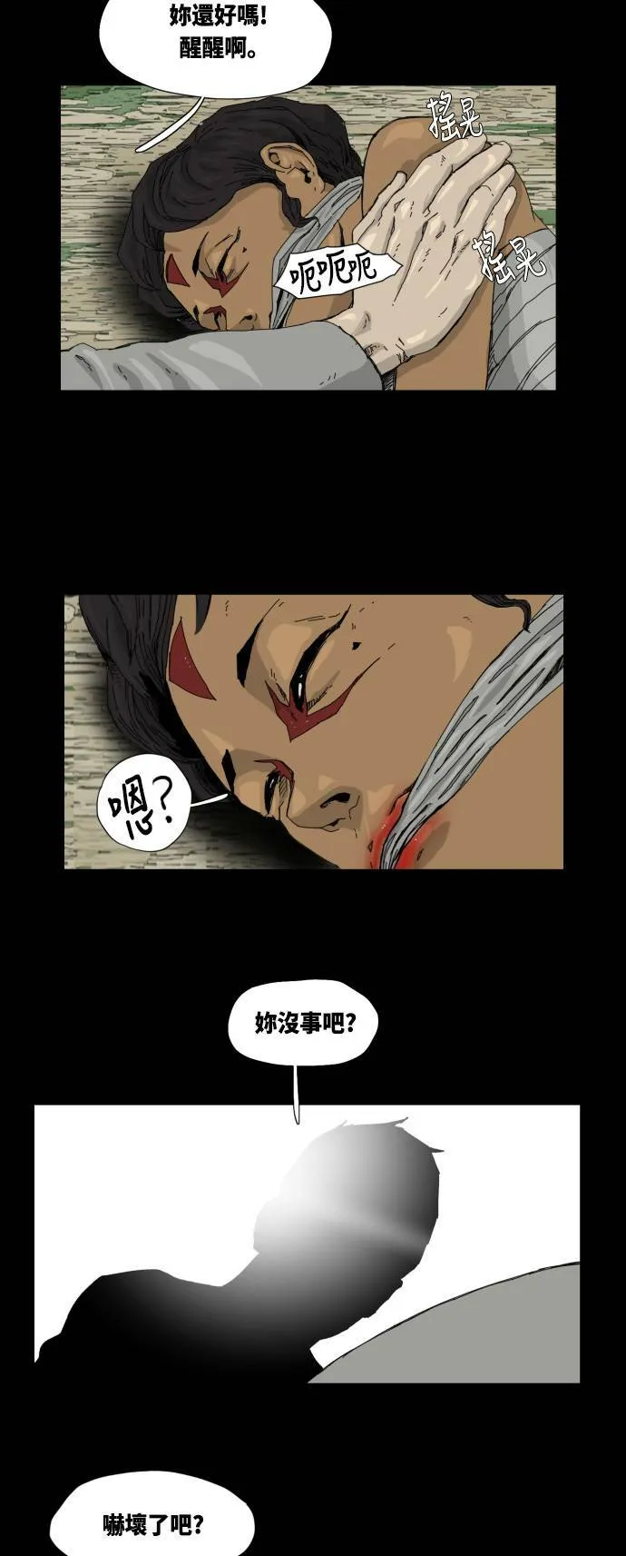 第25话 第29页