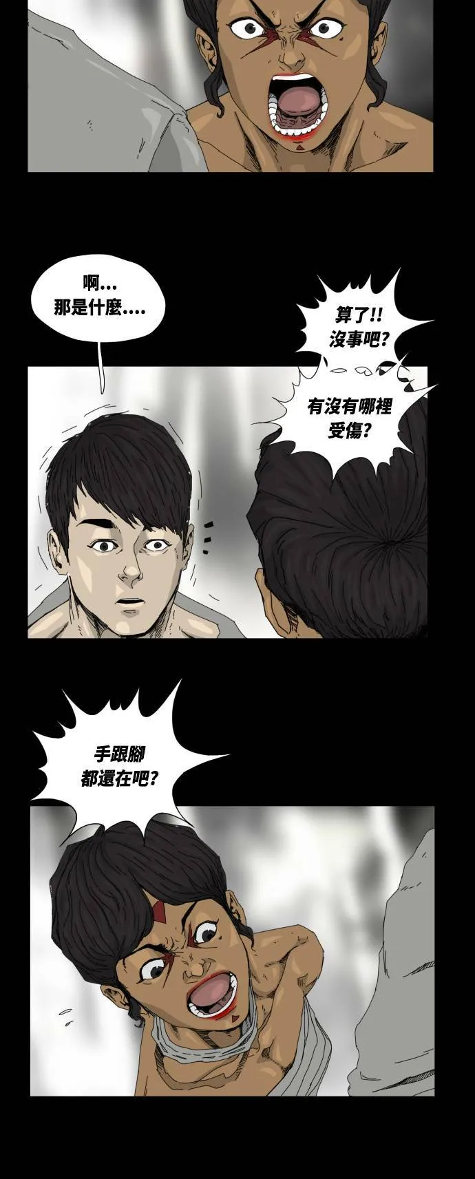 第25话 第32页