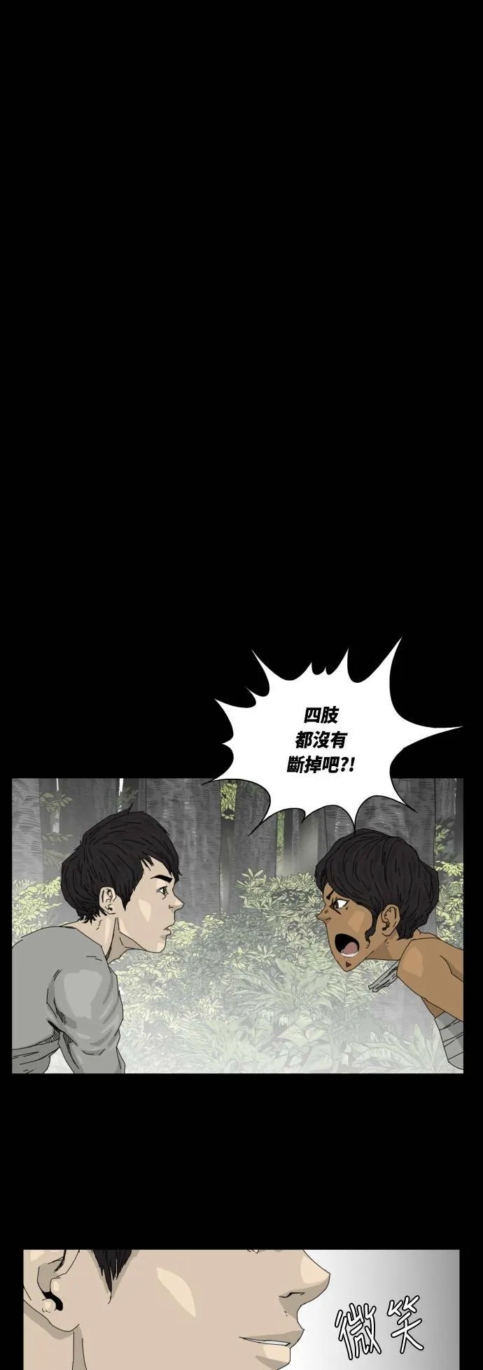 第25话 第33页