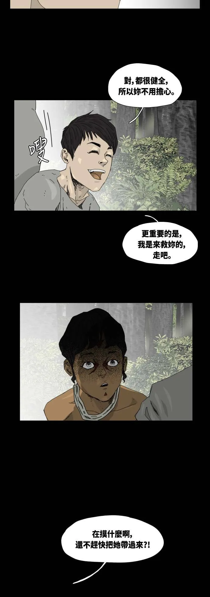 第25话 第34页