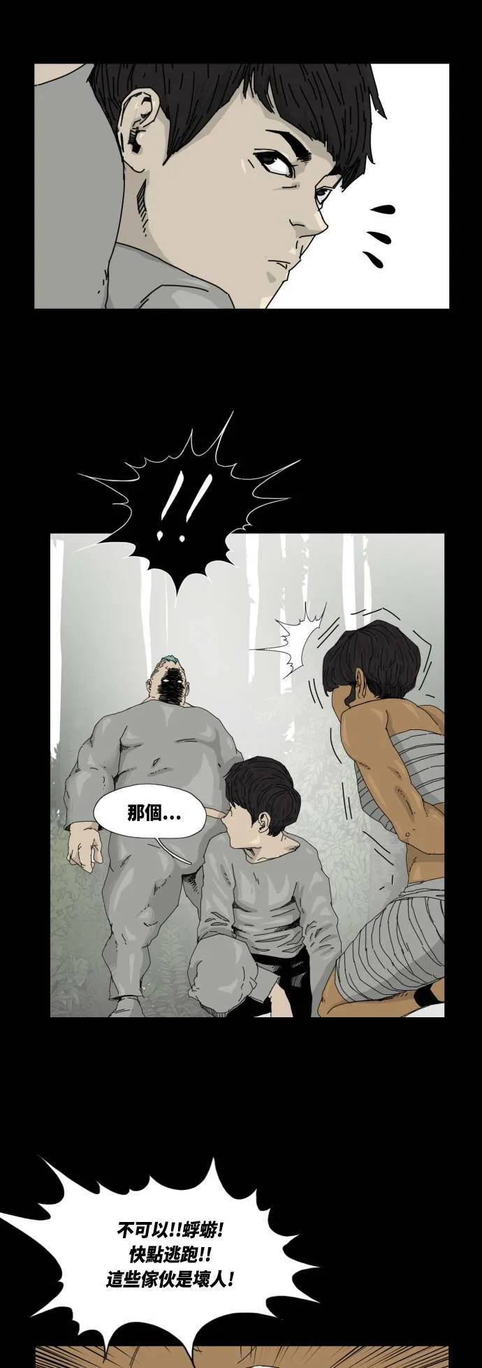 第25话 第35页