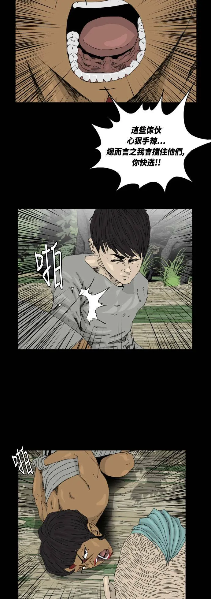 第25话 第36页