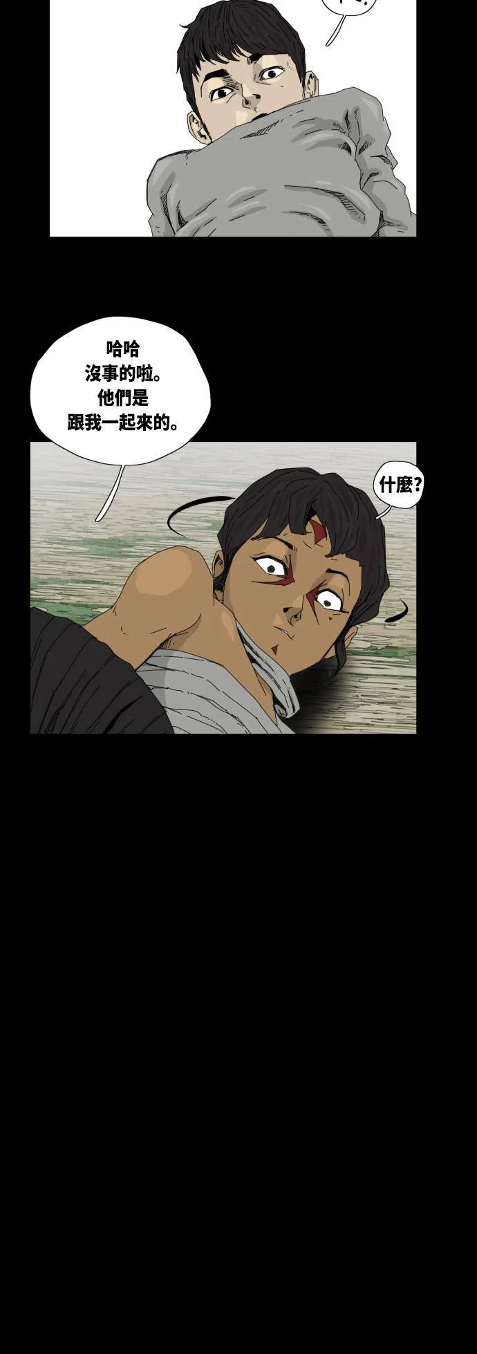 第25话 第38页