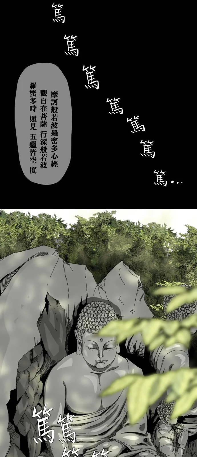 第25话 第40页