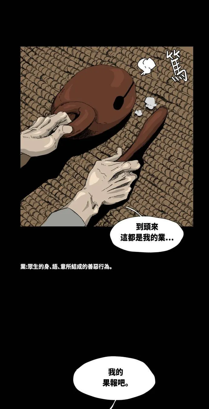 第25话 第43页